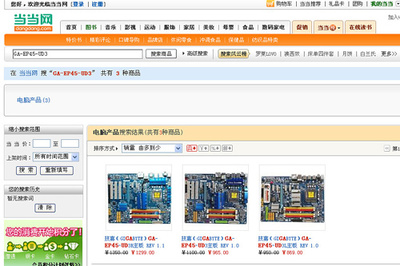 幫你加重網(wǎng)癮 電腦硬件網(wǎng)購地點PK戰(zhàn)