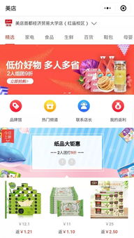 國美、拼多多 拼購與社交電商為表，共享零售為里