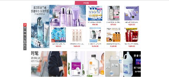 貴州日化品商城行業(yè)門戶招商 開啟網(wǎng)上銷售日用百貨新篇章